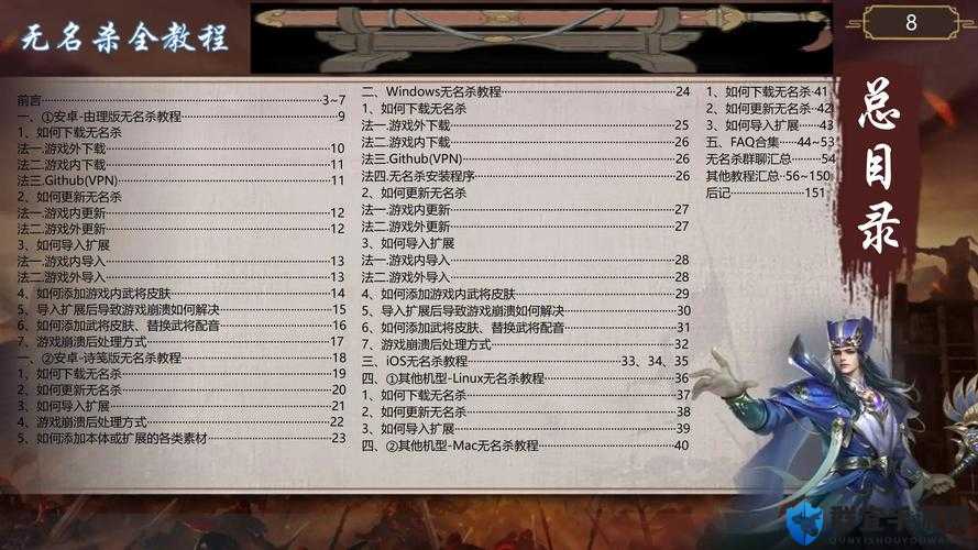 想畅玩无名杀最新版？在哪能找到官网下载？快来一探究竟无名杀最新版官网下载途径在哪？玩家们都在寻找，你知道吗？好奇无名杀最新版官网下载地址？赶紧进来获取，满足你的期待
