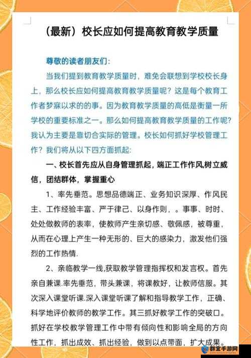 校长把校花摁在办公桌引发热议：校园权力与道德底线的深度探讨