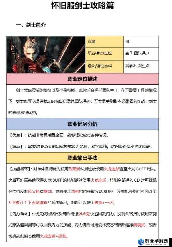 剑灵赚钱心得经验分享，演变史专题