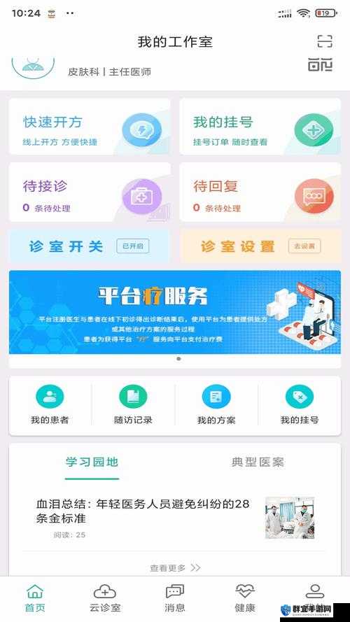 可乐福建导航 app 如何助力湖南教育？探索其潜在的关联与作用福建可乐导航 app 能为湖南教育带来哪些改变？快来一探究竟想了解可乐福建导航 app 对湖南教育的影响？点进来寻找答案