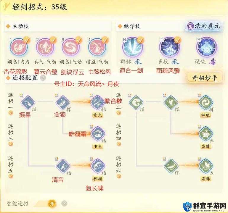 射雕ZERO技能招式操作方法全解析
