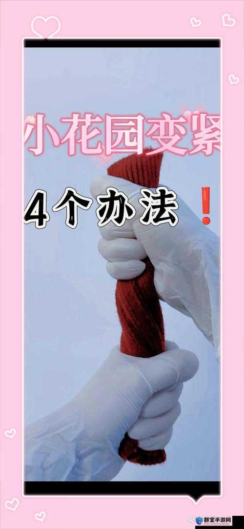 扣小花园手势图步骤详解：轻松学会扣小花园的正确手势与技巧