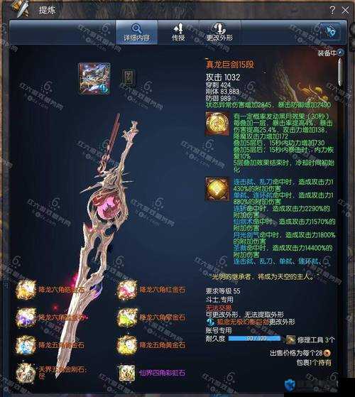 剑灵六角凹槽怎么获得?六角凹槽碎片有什么用?