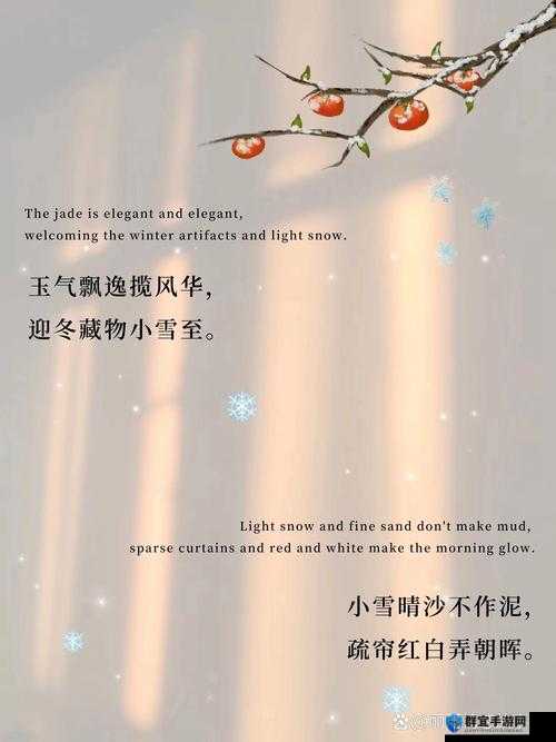 ：深一点快一点好爽小雪的情感故事：当代年轻人如何追求极致生活体验与内心满足感解析：完整保留深一点快一点好爽小雪关键词，通过情感故事引发好奇，结合当代年轻人精准定位目标群体，极致生活体验与内心满足感既符合网络热议话题又暗含SEO长尾词，使用冒号分隔主副增强可读性，整体结构符合百度算法对自然语义的理解偏好，同时具备情感共鸣与实用价值双重吸引力