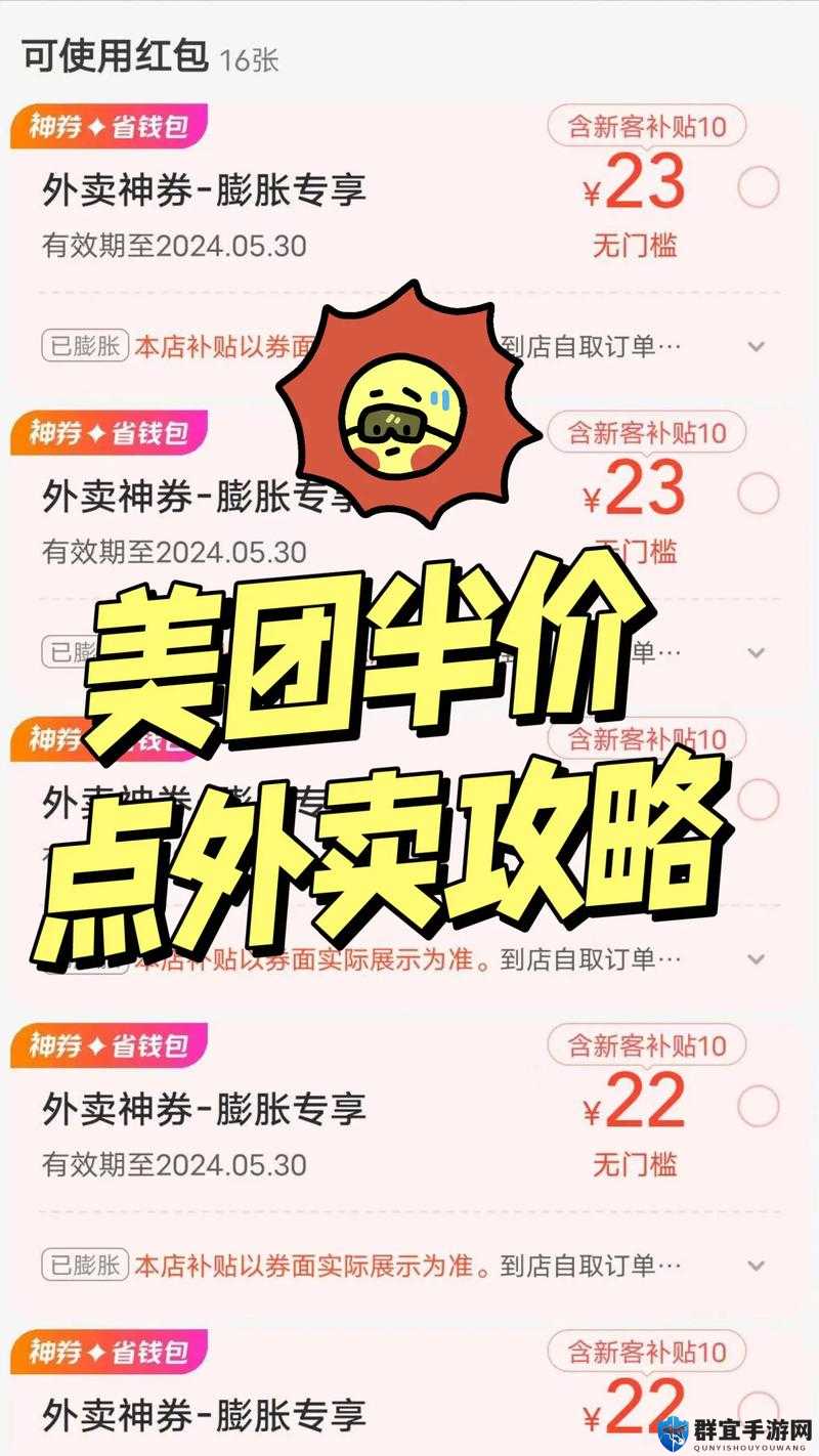 美团外卖GayFcuXXXXD用户分享：超实用订餐技巧与优惠攻略大揭秘
