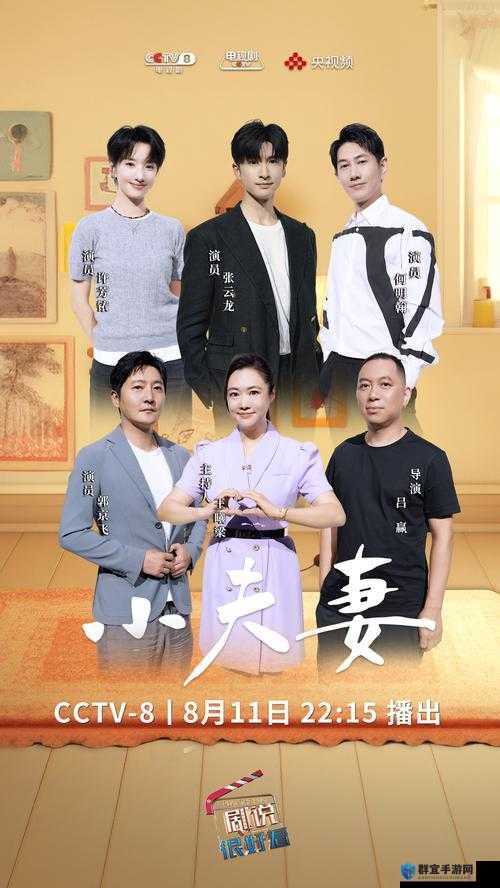 成全第8季最新剧情揭秘：主角命运大转折，观众热议不断