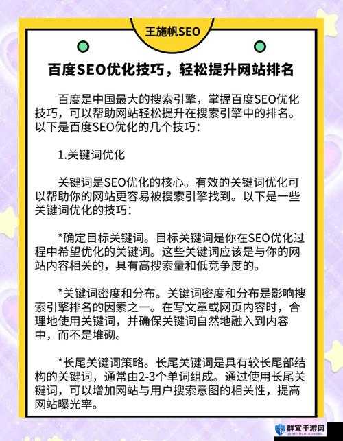 有哪些适合用来生成利于百度 SEO 优化的方法？