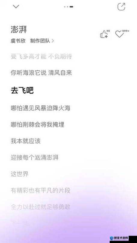 19岁rapper潮水歌词深度解析：年轻力量如何用音乐表达时代心声