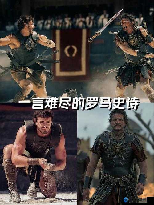 罗马之子剧情深度解析，复仇之路与战争史诗