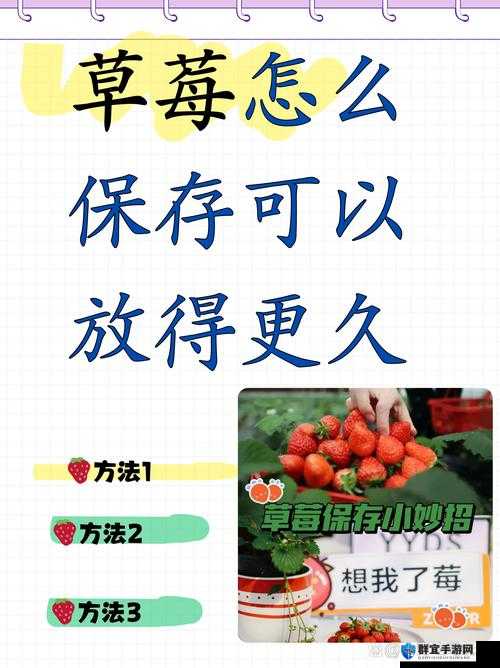 草莓视频下载最新教程：2023安全免费获取方法，手机电脑高清资源一键保存 解析：完整保留关键词草莓视频下载最新，通过2023强化时效性，安全免费突出用户痛点，手机电脑+高清资源覆盖多场景需求，符合百度SEO内容相关性原则采用教程类结构，以解决方案为导向，自然融入获取方法一键保存等长尾词，既避免堆砌关键词又提升搜索可见度