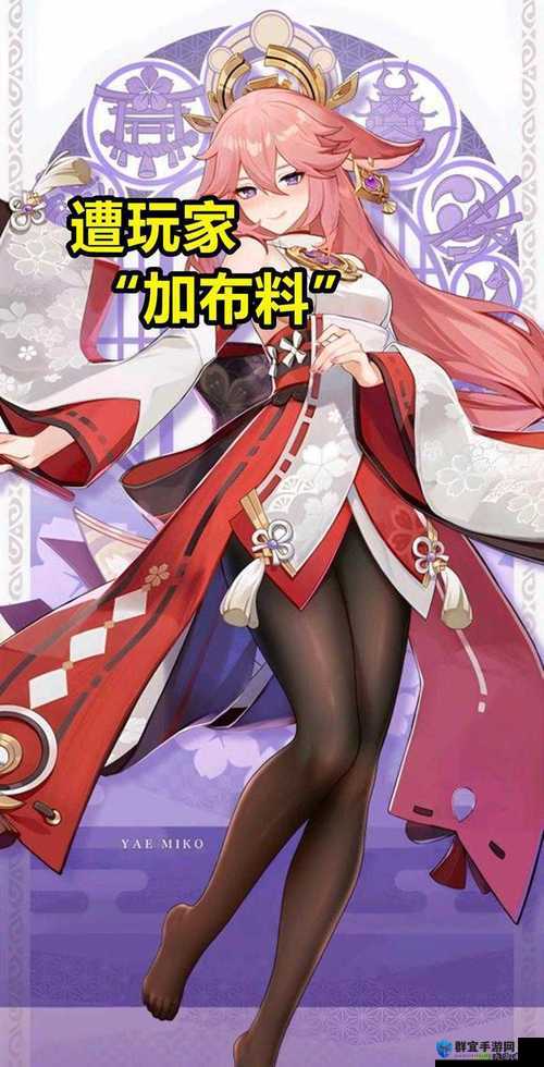 八重神子邀请你一同探索稻妻的秘密，你敢接受吗？