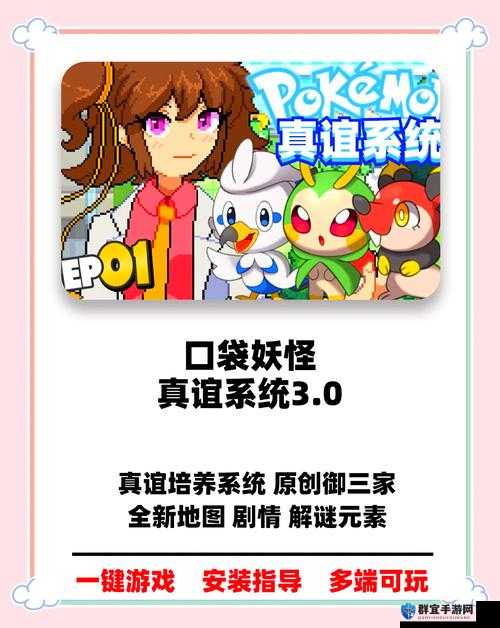 口袋妖怪内录解说视频（一），深度解析核心机制与实战应用