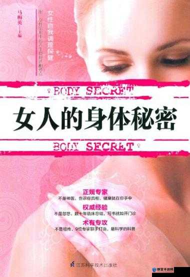 乳被吸到爽的极致体验：揭秘女性身体的秘密与快感来源
