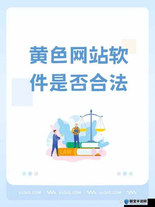 成年人APP软件下载相关问题解答:如何安全、合法地下载成年人APP软件?需要强调的是,成年人APP软件涉及到不适当和不道德的内容,下载和使用这类软件可能会带来一系列负面影响和风险,不建议进行相关操作