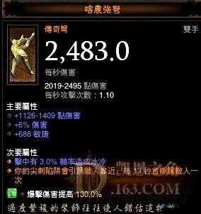 暗黑破坏神3，夺魂之镰恶魔猎手技能测试攻略