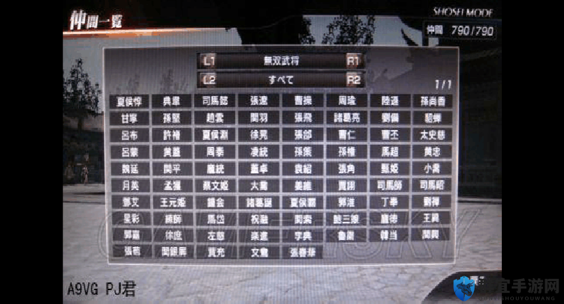 真三国无双7全白金心得技巧