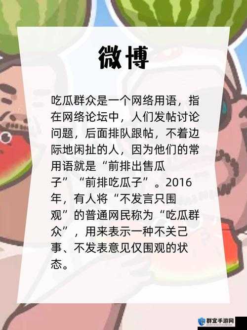 吃瓜网今日吃瓜热门大瓜在线观看，到底有何惊爆内容？快来一探究竟