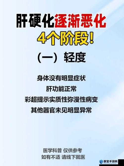 欧美肝交最新研究揭示：肝病预防与治疗的关键策略是什么？专家解读健康管理新趋势