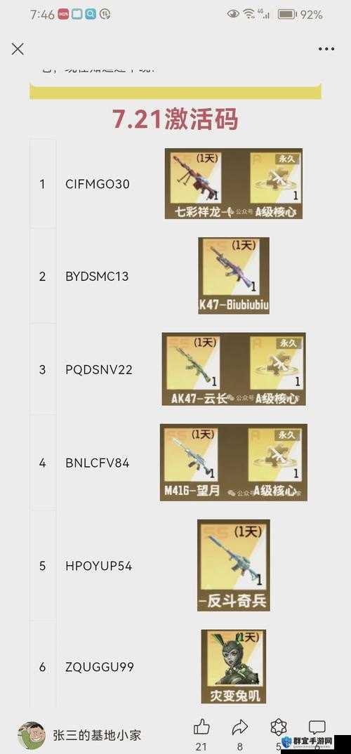 全民英雄怎么无限刷装备？
