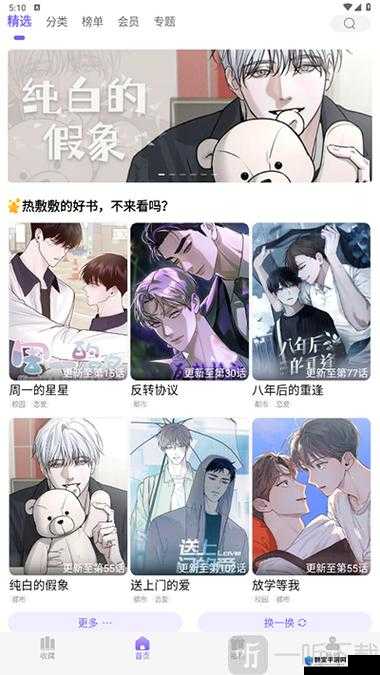 一耽漫画下载正版官网：如何在官网安全获取最新漫画资源？