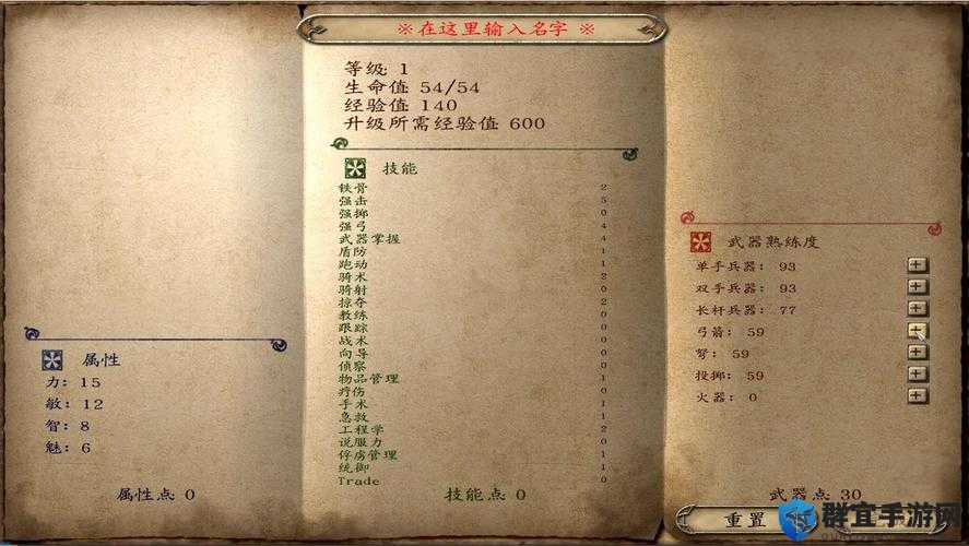 骑马与砍杀光明与黑暗，解锁初期神器购买秘籍