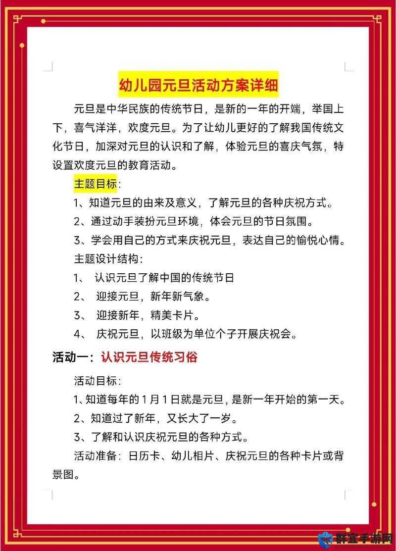 大掌门元旦活动详情简介在资源管理中的重要性及高效利用策略
