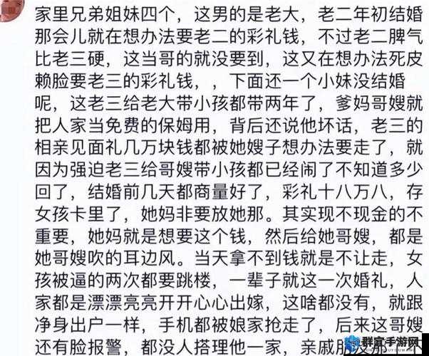 婚礼被肉翻高H事件深度解析：网友热议背后的真相与情感纠葛
