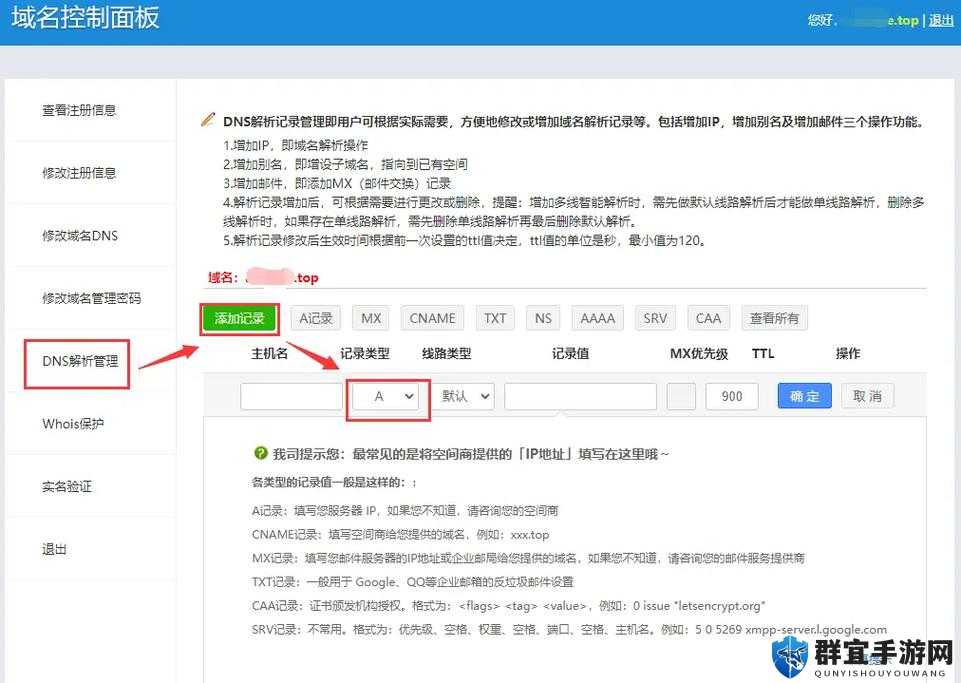 如何在免费域名网站上快速注册并管理您的免费域名？完整指南与实用技巧分享