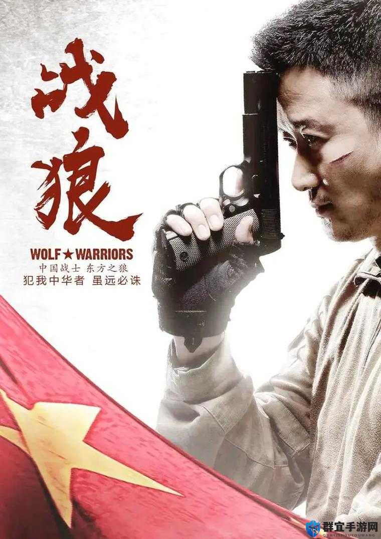 战狼 5 来袭，大牛影库带你领略热血新征程，精彩内容抢先看