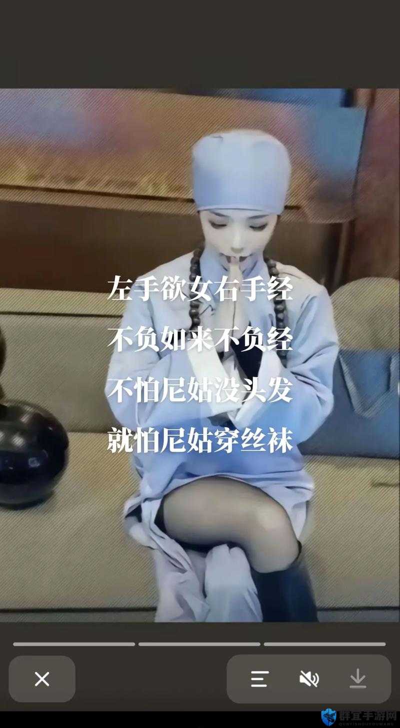 揭秘尼姑的日常生活：她们如何修行与面对现代社会的挑战？