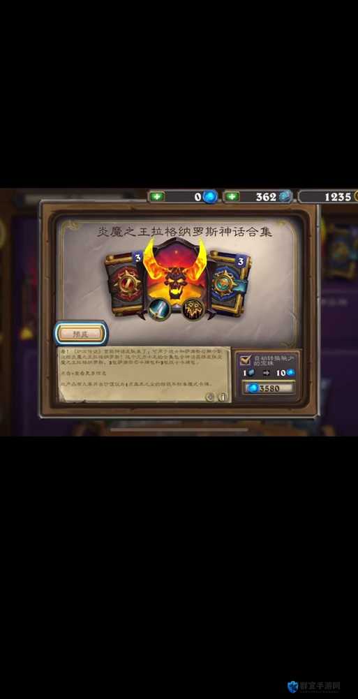 炉石传说，拉格纳罗斯与奥拉基霸王龙使用心得