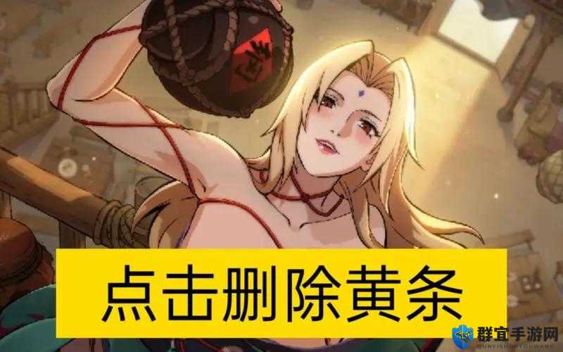 火影忍者纲手被x游戏，你玩过吗？