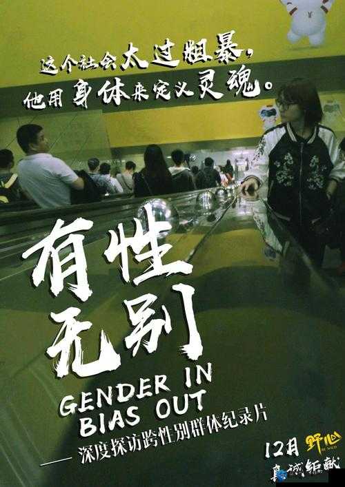 探索黑人Gay巨大雕TUBE网站：揭秘多元文化与性别认同的深度对话