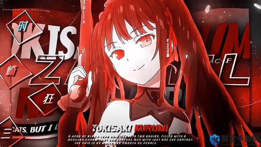 时崎狂三：掌握时间之力的神秘少女，她的目的究竟是什么？五河士道：拥有封印精灵力量的少年，他能否拯救世界？