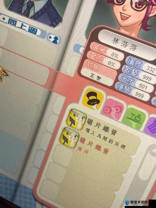 明星志愿3繁体合集提示插盘问题详解