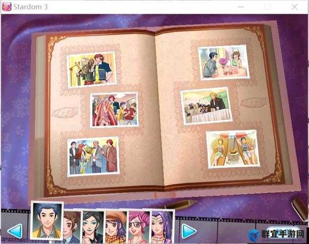 明星志愿3在Windows 7上的运行体验