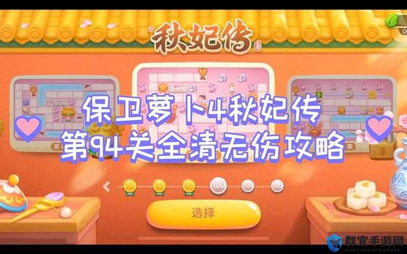 100种蠢蠢的死法第94关通关攻略，底层逻辑与操作映射深度解析