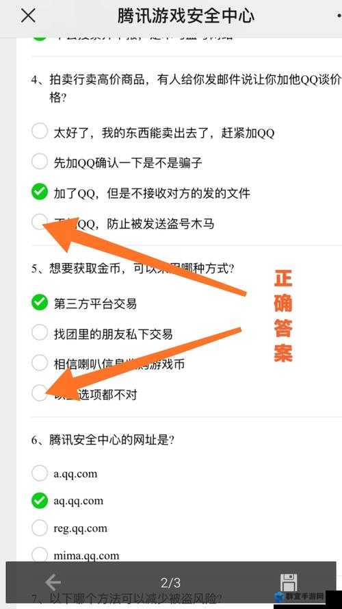 LOL12月30日军团答题答案攻略及未来玩法革命预测