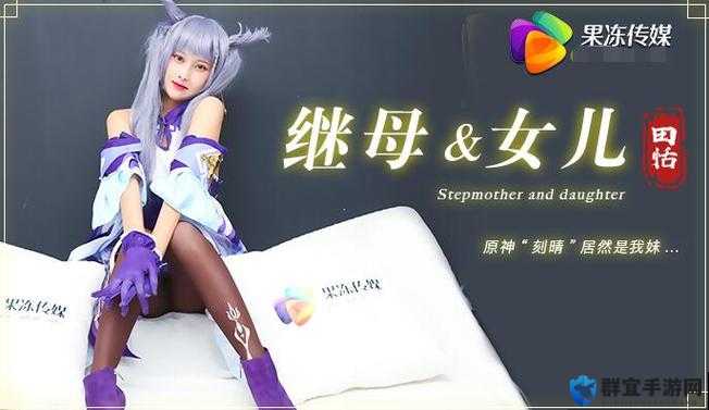 果冻传媒一二三制片厂：揭秘背后的故事