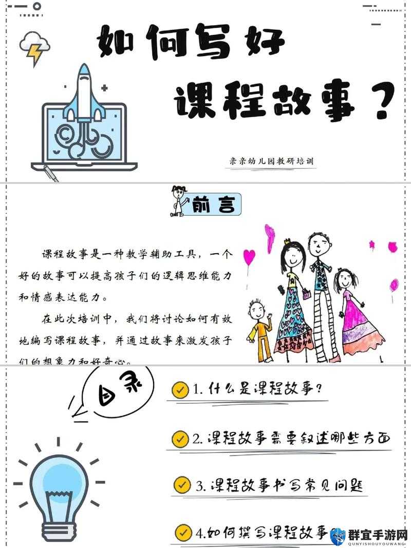 张雨欣人文艺术幼儿 PPT 大揭秘：内容特色、教育意义究竟何在？