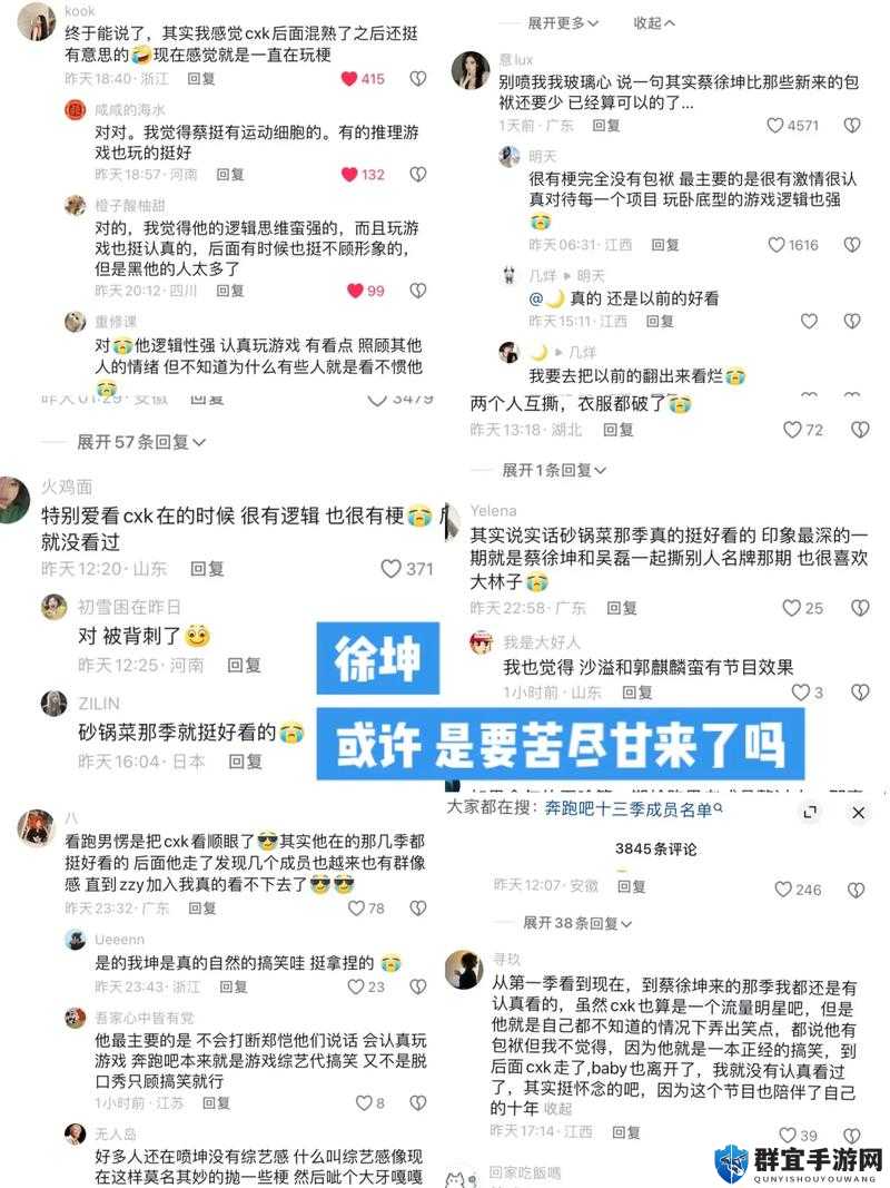 男生为何将坤坤申请女生的定眼里？坤坤相关现象引发大众热议