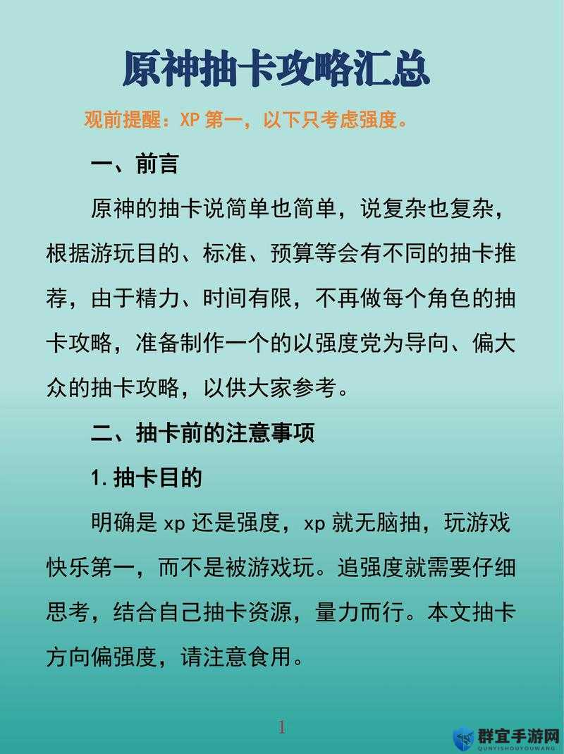收获日2抽卡流程详解，从新手到精通的全面攻略