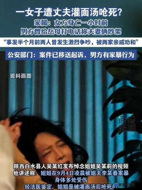 江苏妇搡BBBB搡BBBB事件引发关注,究竟发生了什么?快来一探究竟