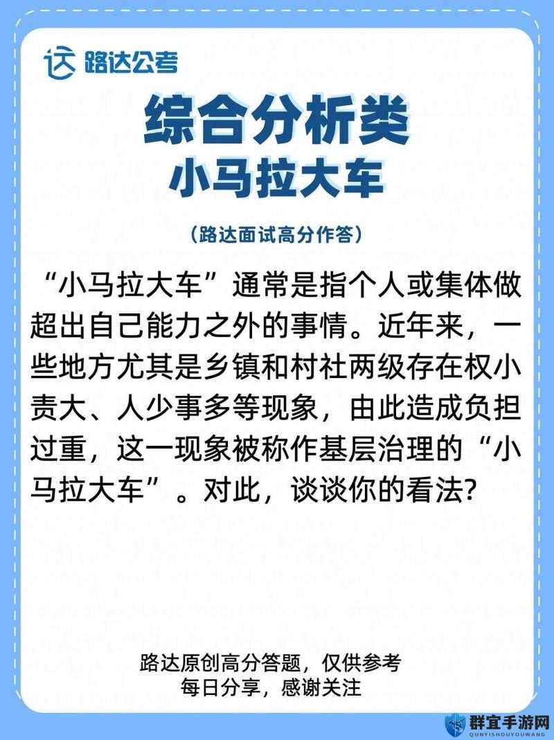 小马拉大车：如何通过创新策略提升团队效率与业绩？