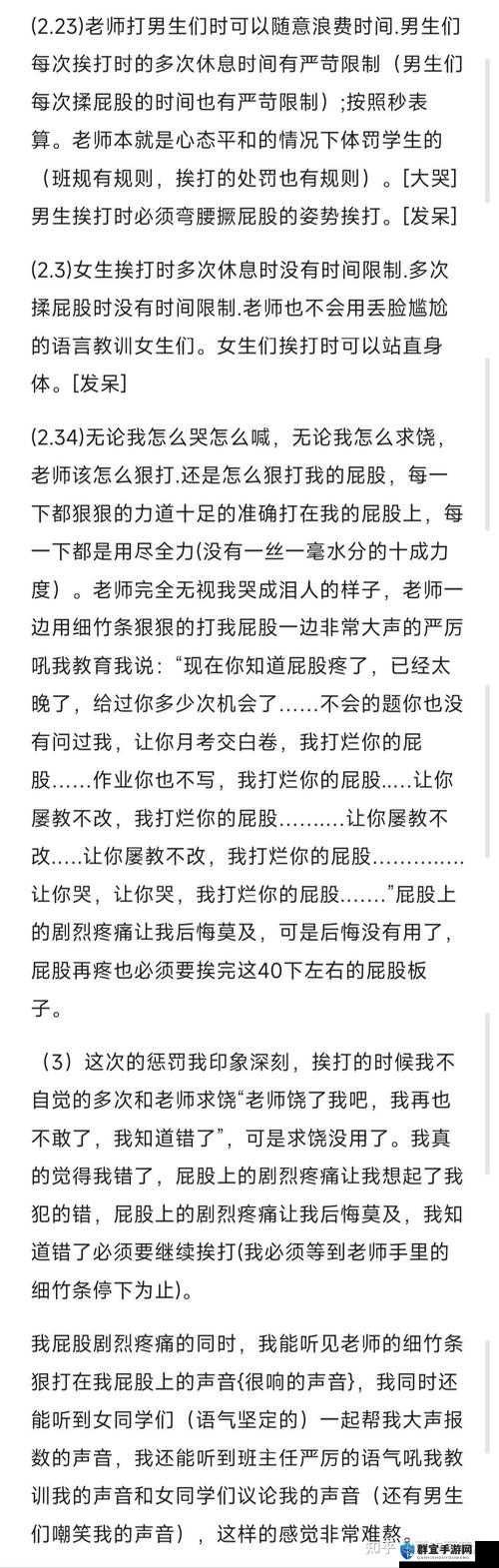 体罚男孩子为何会导致其丧失尊严？深入探讨这一现象及背后原因需要强调的是，体罚孩子是不可取的行为，会对孩子的身心健康造成严重伤害我们应该倡导用正确、科学的教育方式来引导和培养孩子