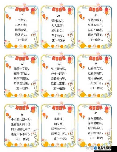 疯狂猜图猜灯谜答案在资源管理中的重要性及其高效利用策略