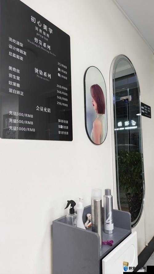 理发店的特殊服务中文 5 到底是什么？探索理发店独特服务的奥秘