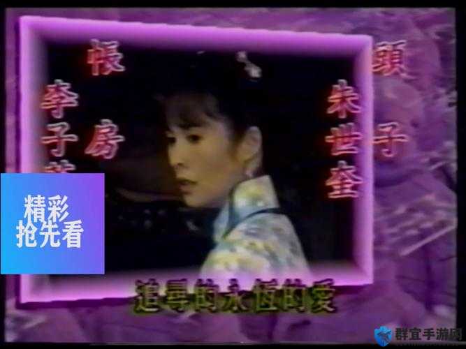 柔佳雅君第三部最新章节更新啦，快来一探究竟剧情走向如何？精彩抢先看