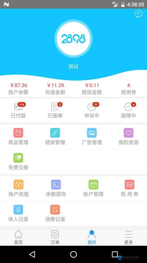 站长统计 APP 官网下载入口在哪里？快来这里寻找答案