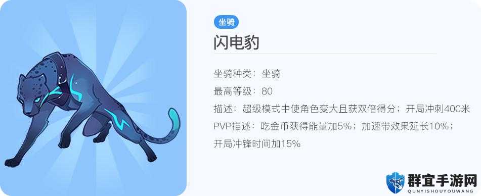 天天酷跑闪电豹和雷焰狮王哪个比较适合刷分？——演变史专题